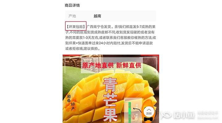 拼多多食品生鮮類目入駐開店和上架商品有哪些特殊要求